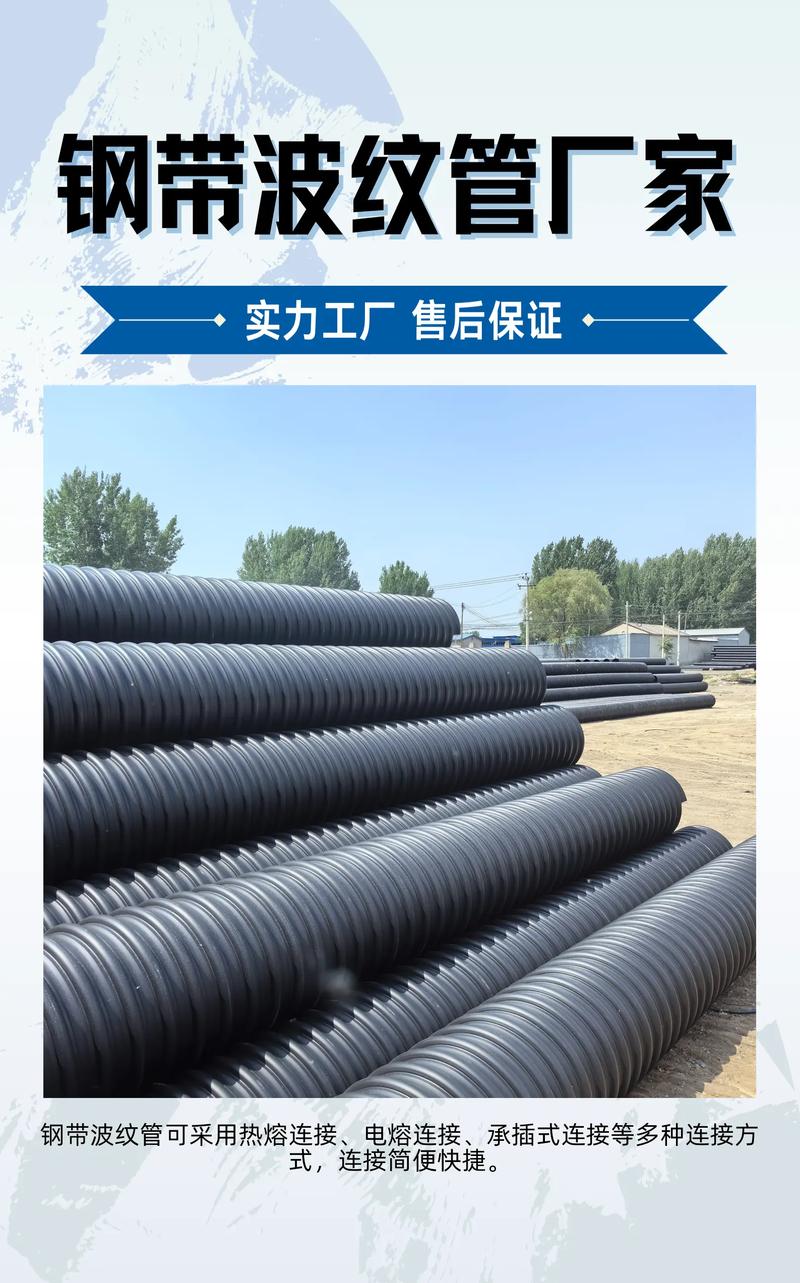 pe钢带管厂家,实力工厂,磨阻小流量大,抗压力强,支持定制,
