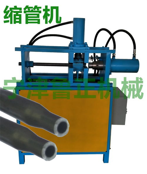 圆管缩管机厂家 鲁正机械产品性价比高 福建圆管缩管机
