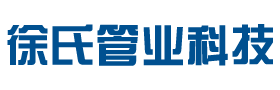 福建徐氏管业科技有限公司